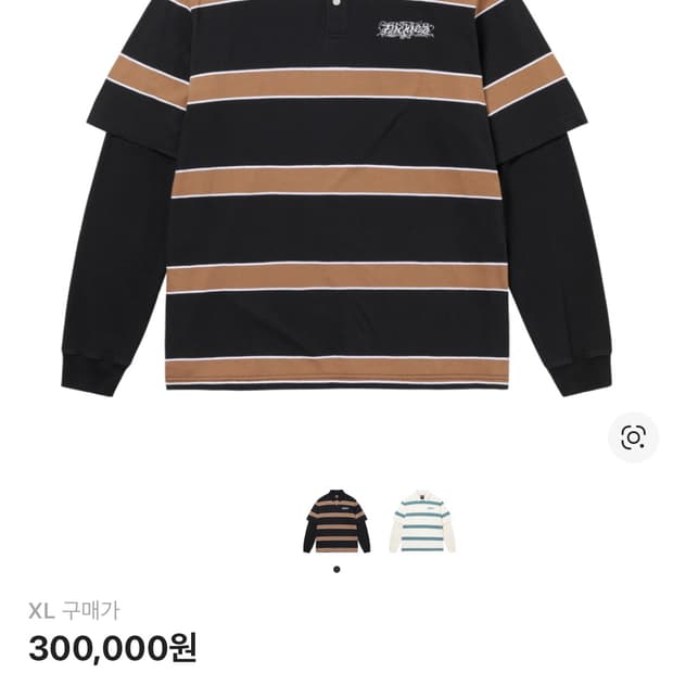 슈프림 디키즈 써멀 폴로 블랙(XL)