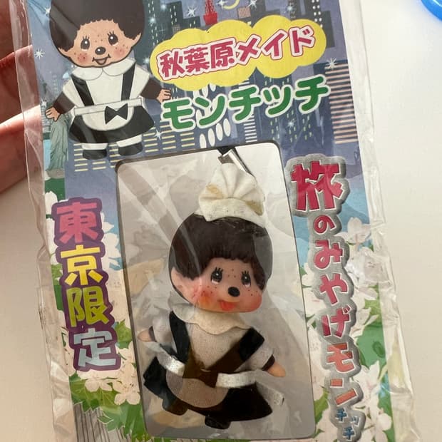 메이드 몬치치 스크랩 지역 한정 고전 몬치치