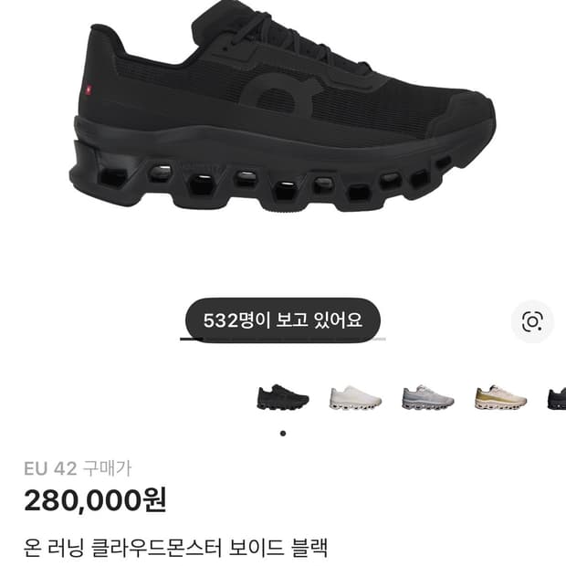 온러닝 클라우드몬스터 보이드 265