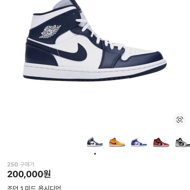 ✨새상품✨[250] 조던 1 미드 옵시디언