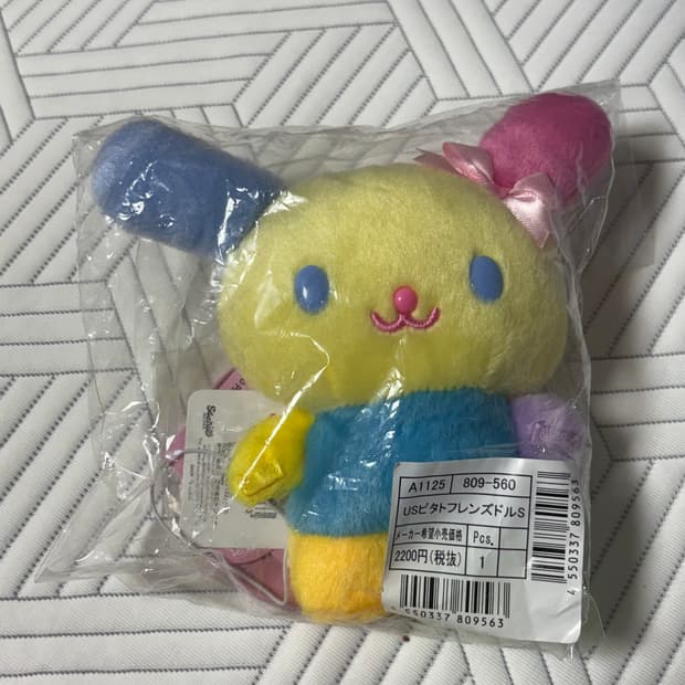우사하나 피탓토 팔아요