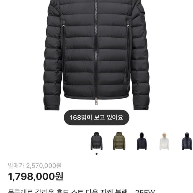 몽클레르 갈리온 후드 쇼트 다운 자켓 블랙