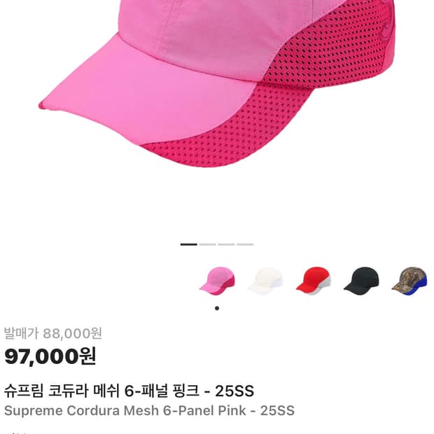 슈프림 코듀라 메쉬 6 패널 핑크 볼캡