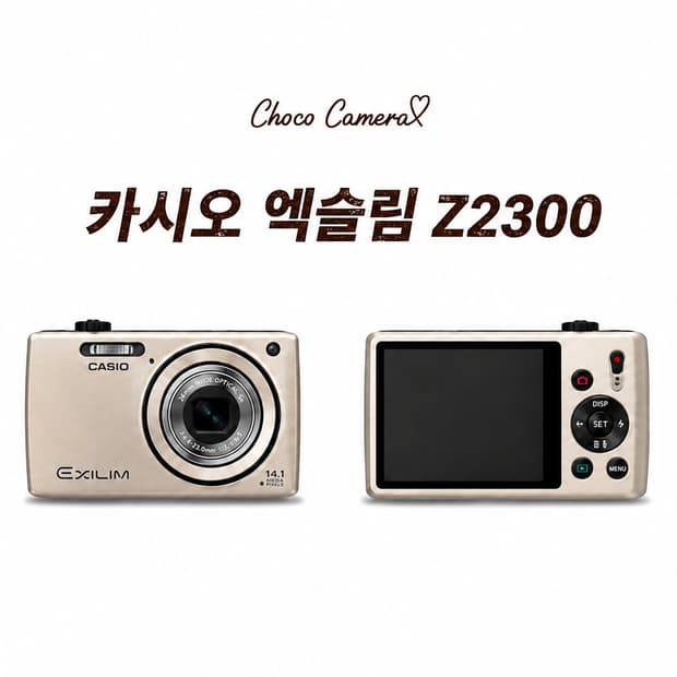 🌼로제,나연,모카✨️카시오 엑슬림 Z2300 샴골(A급)