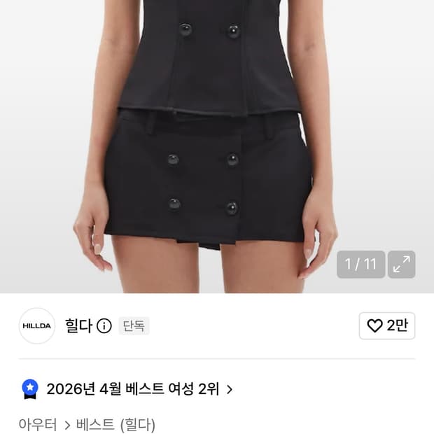 힐다 테일러드 하프넥 버튼 베스트 블랙