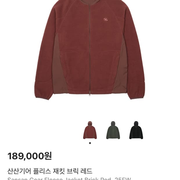산산기어 플리스 재킷 브릭 레드 3