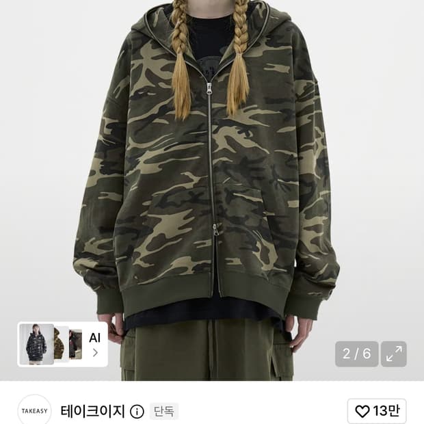 테이크이지 카모 후드집업 s