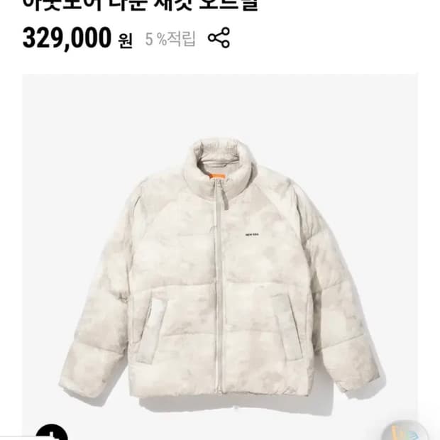 뉴에라 패딩 화이트 100(L)