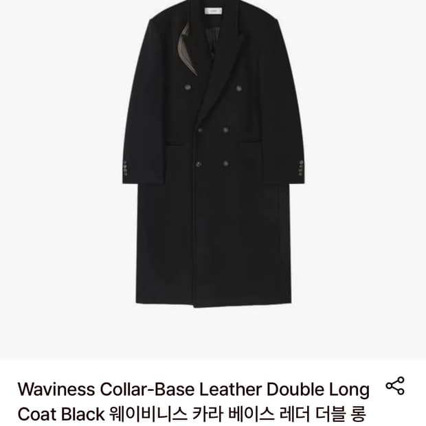 웨이비니스 롱코트