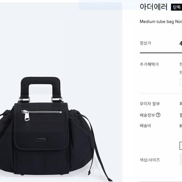 (판매) 아더에러 튜브백 미디움