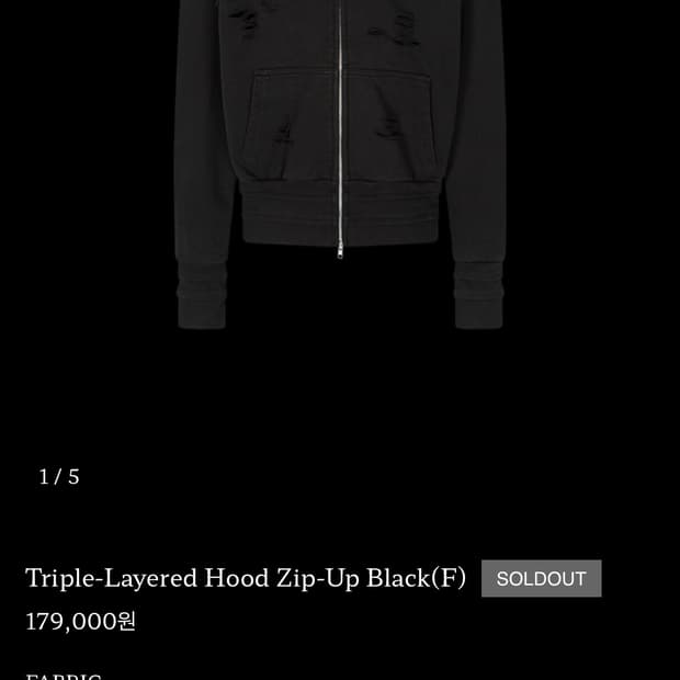 [구매] 프리아큐파이 트리플 레이어드 후집 블랙 구합니다!!