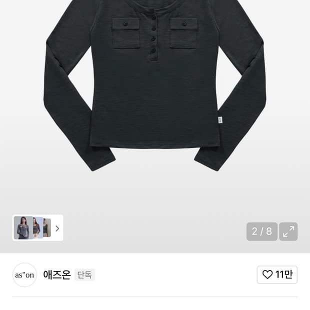 구해요)애즈온 아틀란타 포켓 티 차콜