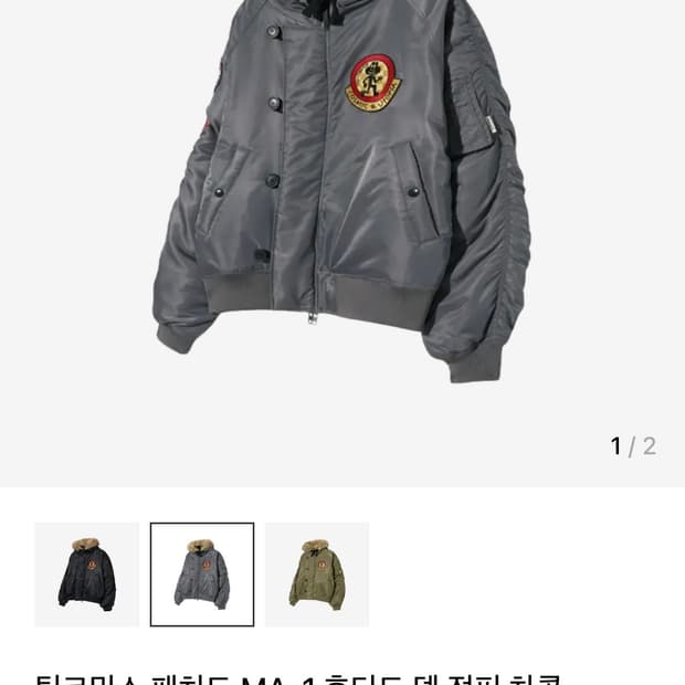 팀코믹스 MA-1 후디드 덱 점퍼 차콜