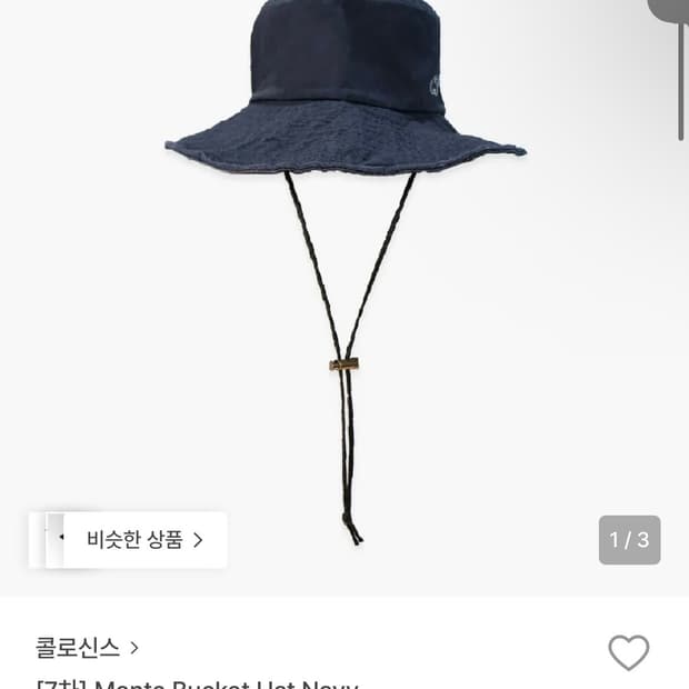 콜로신스 사파리햇