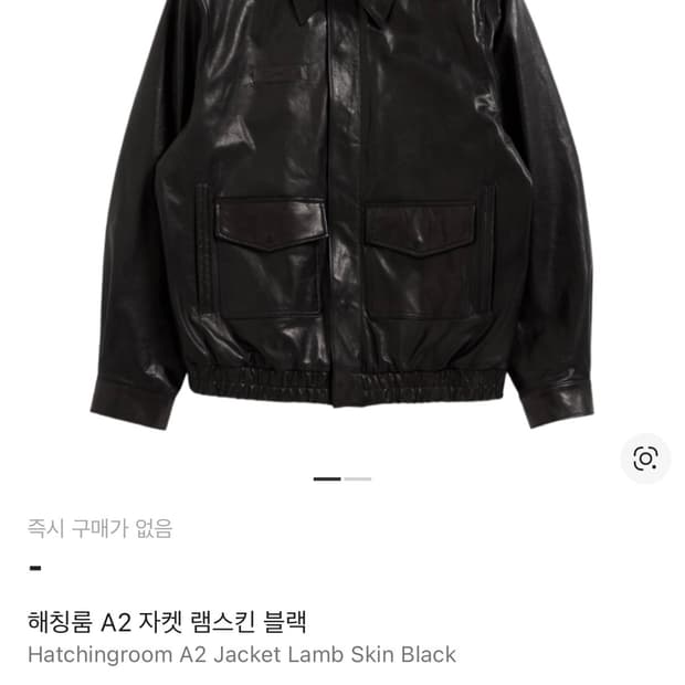 해칭룸 A2 Leather Jacket 3size