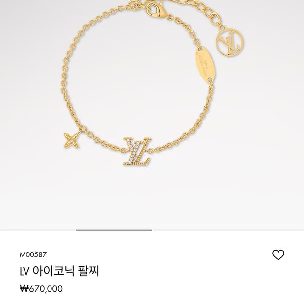 LV 루이비통 아이코닉 팔찌 M00587