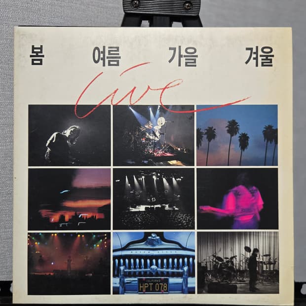봄여름가을겨울 Live 앨범 더블판 중고 엘피