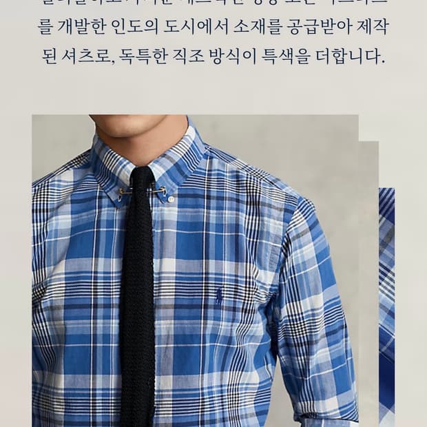 폴로랄프로렌 폴로 폴로셔츠 폴로남방 체크셔츠