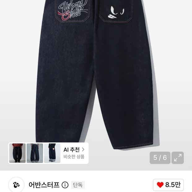 사이즈미스로 구매하고 2번밖에 안입고 이후로 한번도 안입은 바지입니다 상