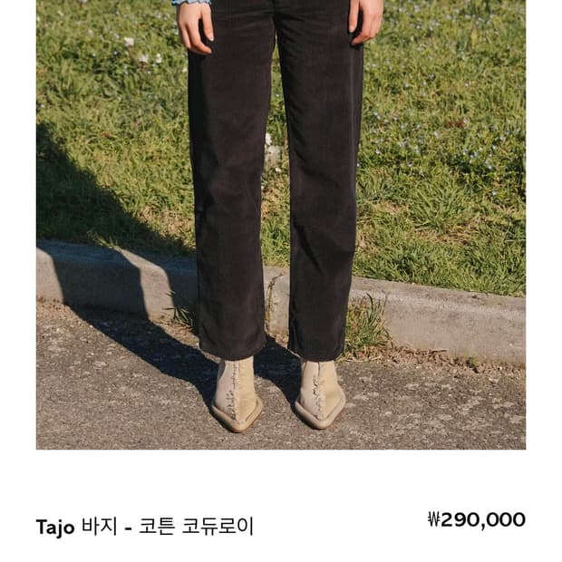 Baserange tajo corduroy pants