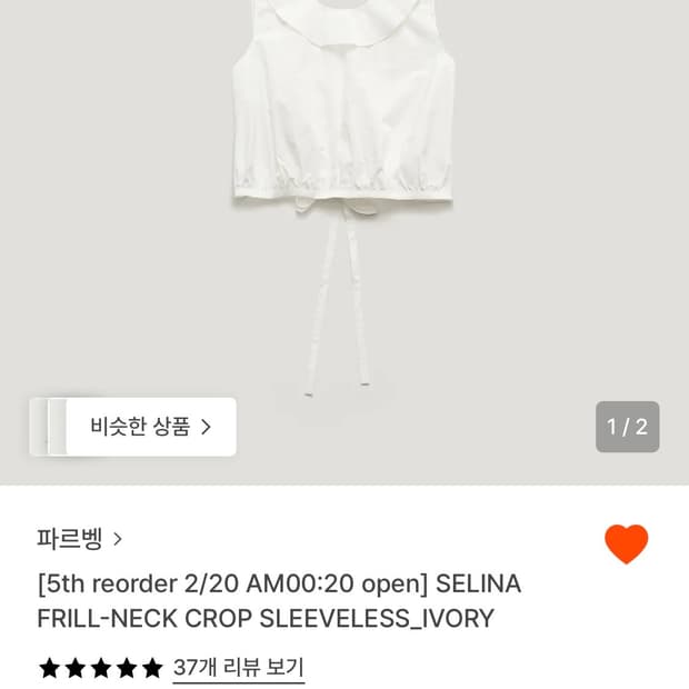 파르벵 슬리브리스