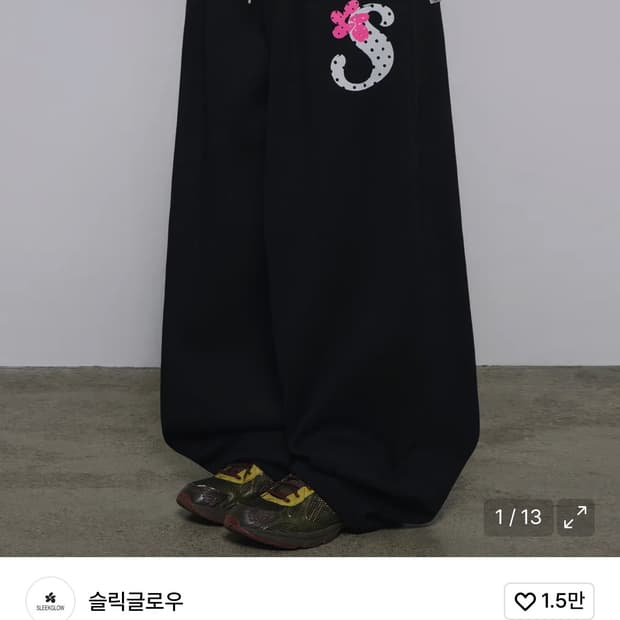 슬릭글로우 기모바지