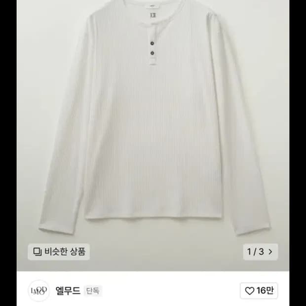 엘무드 헨리 LD 리브드 롱슬리브 티셔츠 멜란지 화이트 46