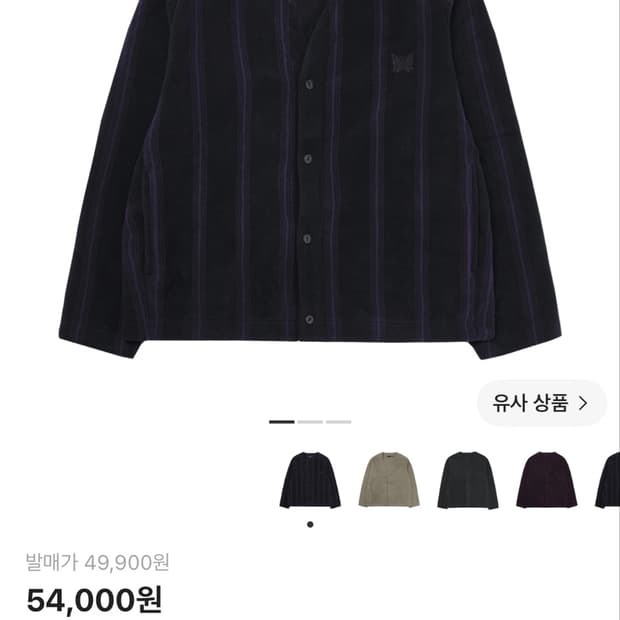 유니클로 니들스