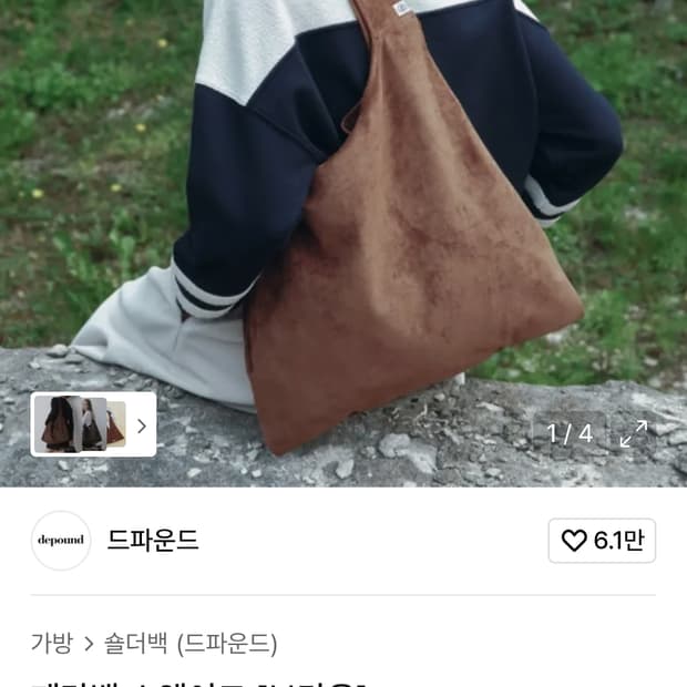 드파운드 페라백 스웨이드 숄더백