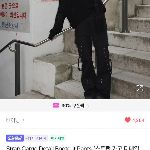 스트랩 카고 디테일 부츠컷 팬츠