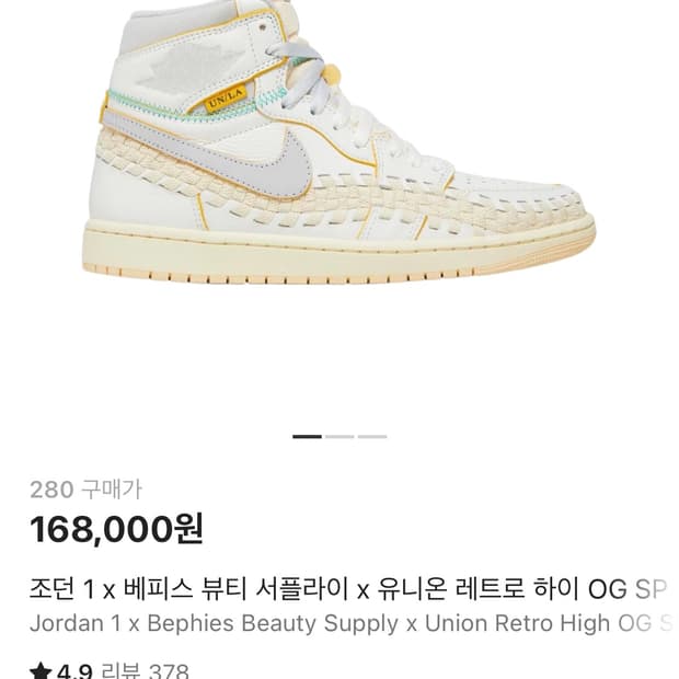 [280] 조던 1 x 베피스 뷰티 서플라이 x 유니온 레트로 하이
