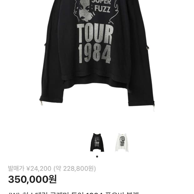 Hysteric Glamour Tee