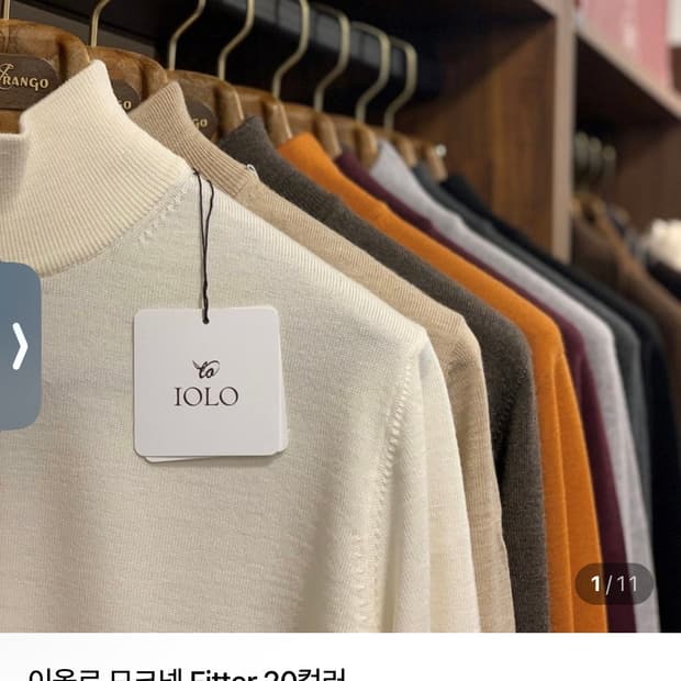 [구매] 이올로 모크넥 Fitter M사이즈