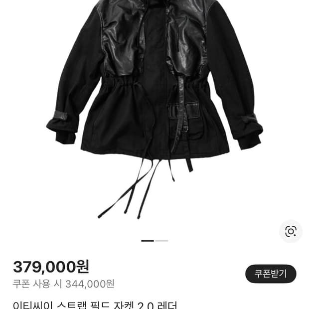 ETCE 가죽 필드 자켓 2.0 스트랩 XL