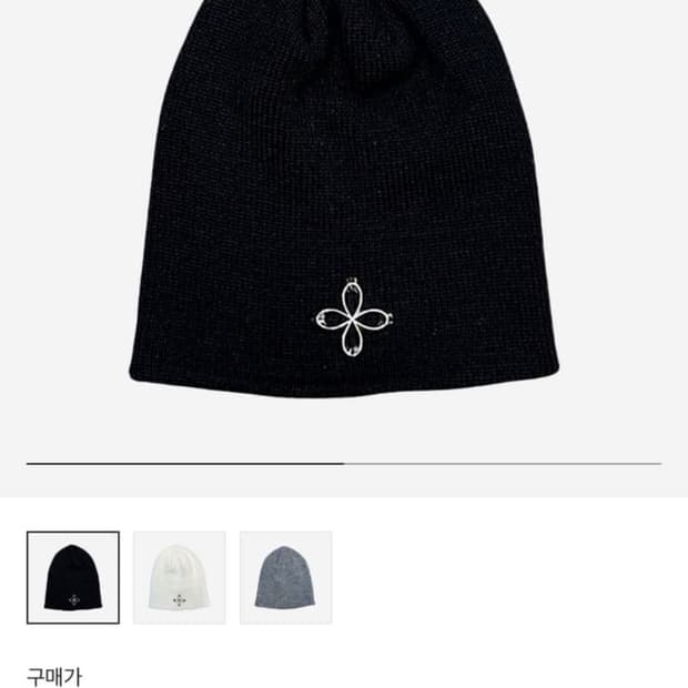 써저리 비니 (구함)