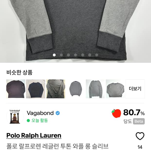 (구함글)폴로 랄프로렌 레글런 투톤 와플 롱 슬리브 구해요 ㅠㅠ