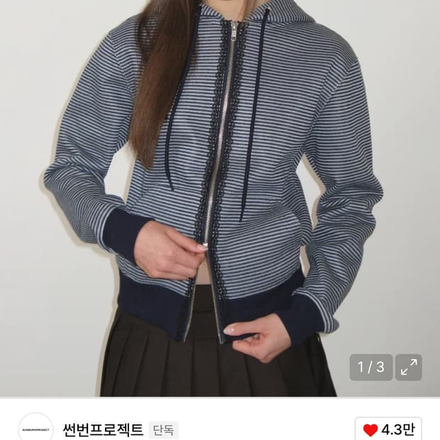 썬번프로젝트 스트라이프 후드집업 블루