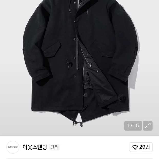 아웃스탠딩 M51 모즈 울파카 M사이즈