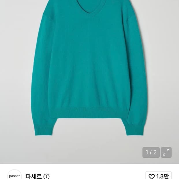 릴렉스 크롭 브이넥 니트 [터쿼이즈]