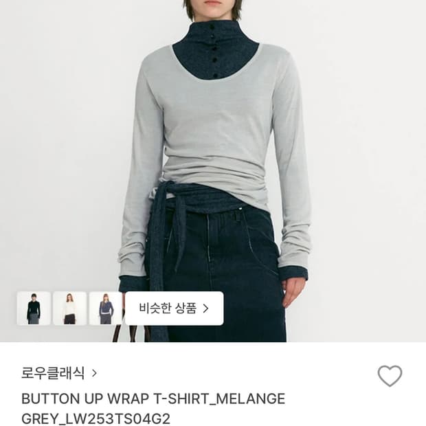 로우클래식 버튼업 랩 티셔츠 멜란지 그레이 s