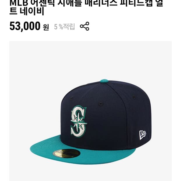 뉴에라 MLB 어센틱 시애틀 매리너스 피티드캡 네이비