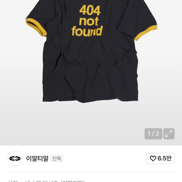 이알티알 404 링거티-Navy L사이즈 파실 분 구합니다