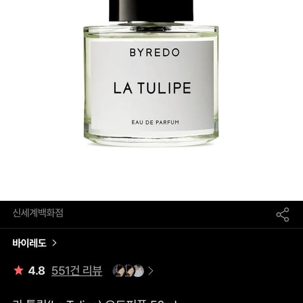 바이레도 대표향수 라튤립 50ml