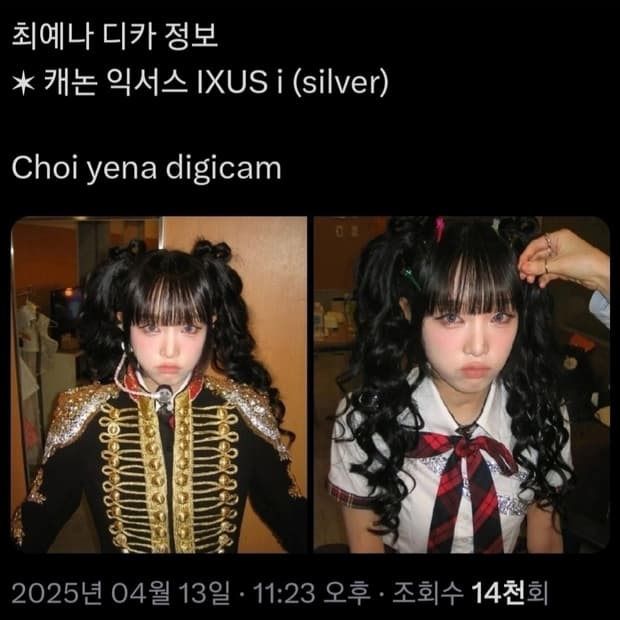 캐논 익서스 i 실버 최예나 디카