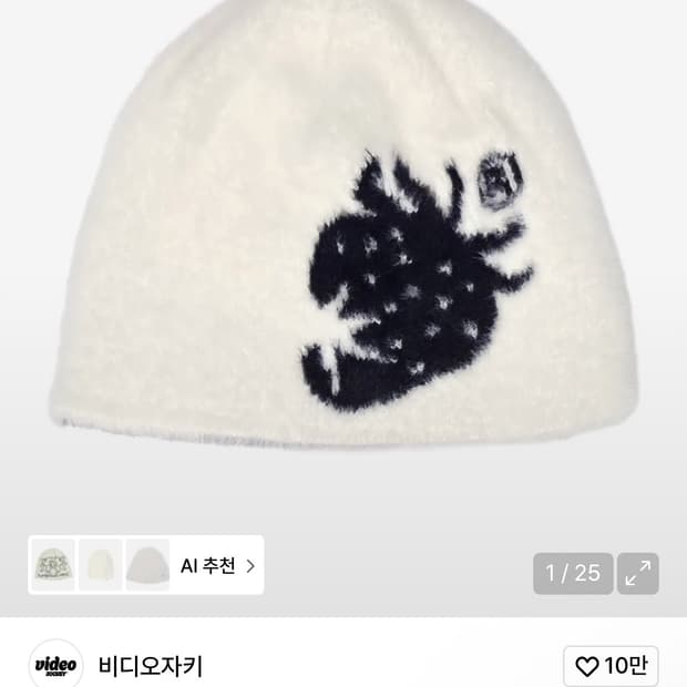 비디오자키 스타베리 비니