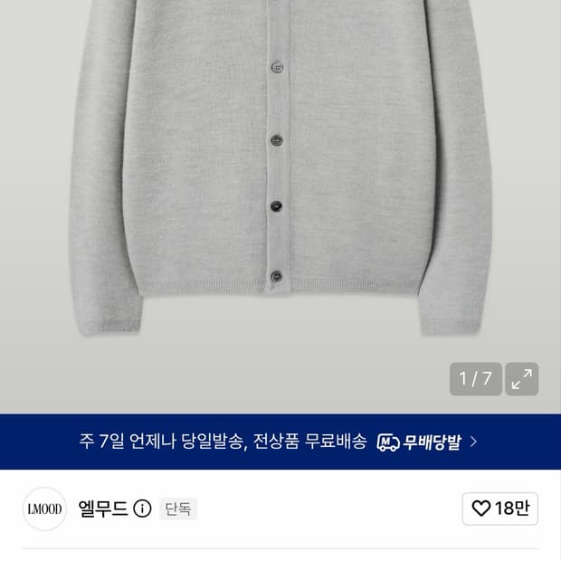엘무드 세미오버 가디건 클라우드 그레이