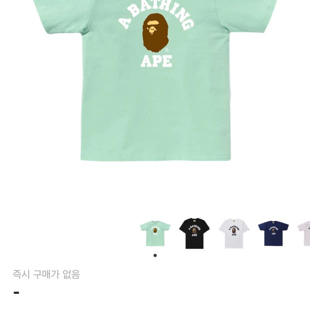 베이프 반팔 티셔츠 그린 (s)