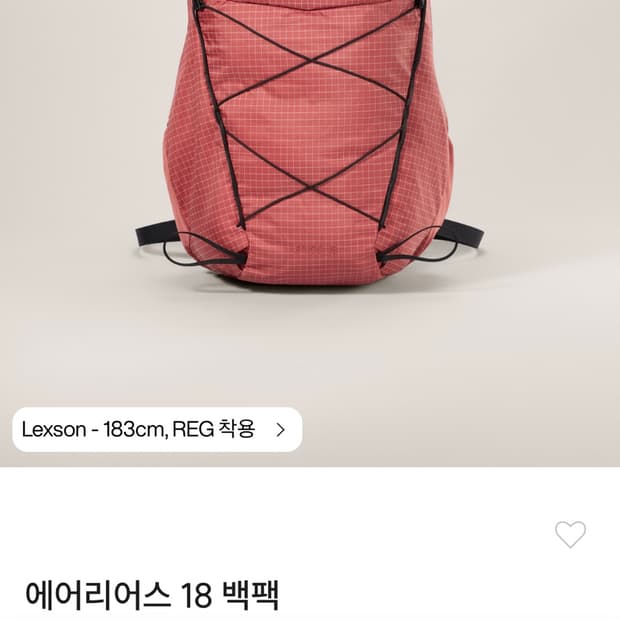 (구매) 아크테릭스 에어리스 18 스톤레드