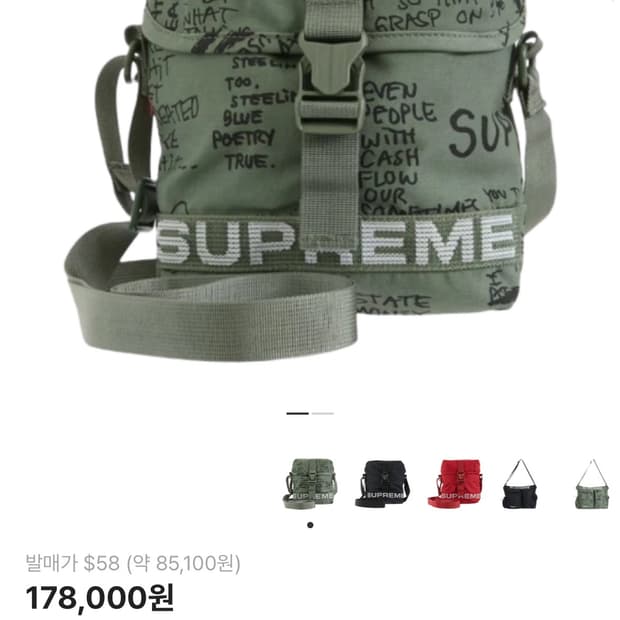 슈프림 필드 사이드 백 올리브 곤즈 23SS