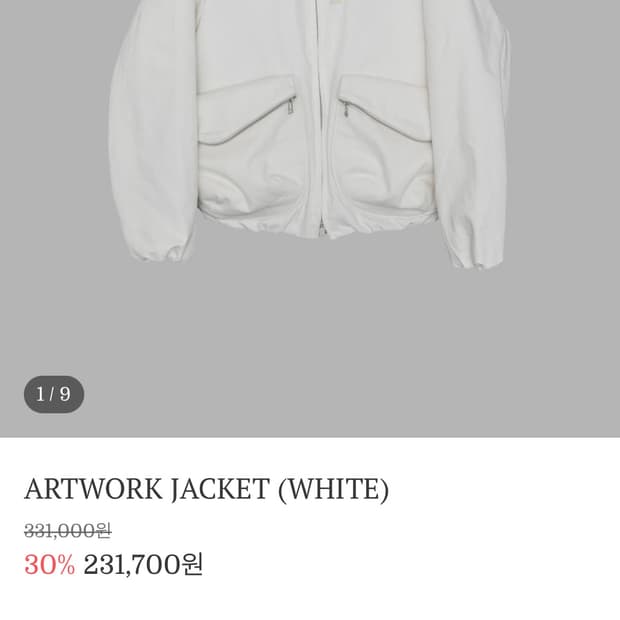 더뮤지엄비지터 자켓